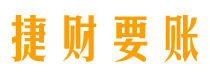 安岳讨债公司